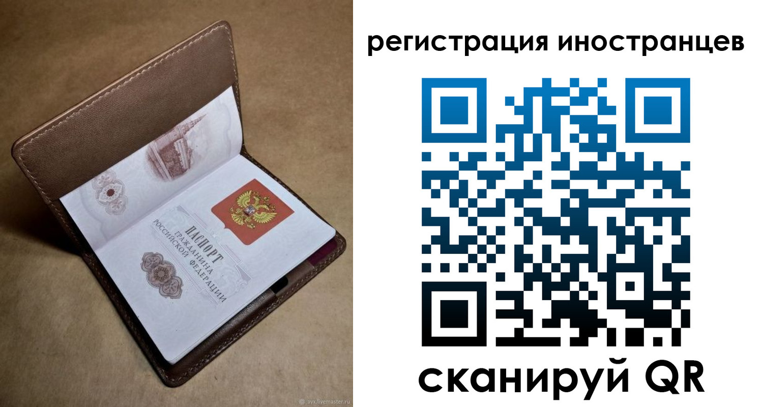 прописка гарантия в Смоленске