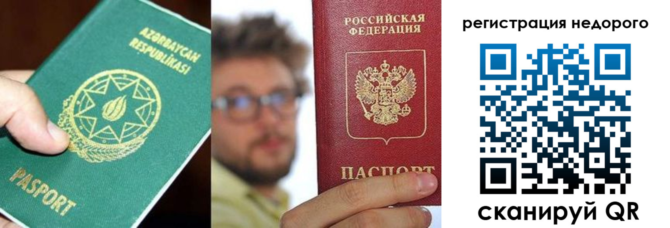 прописка в квартире в Смоленске
