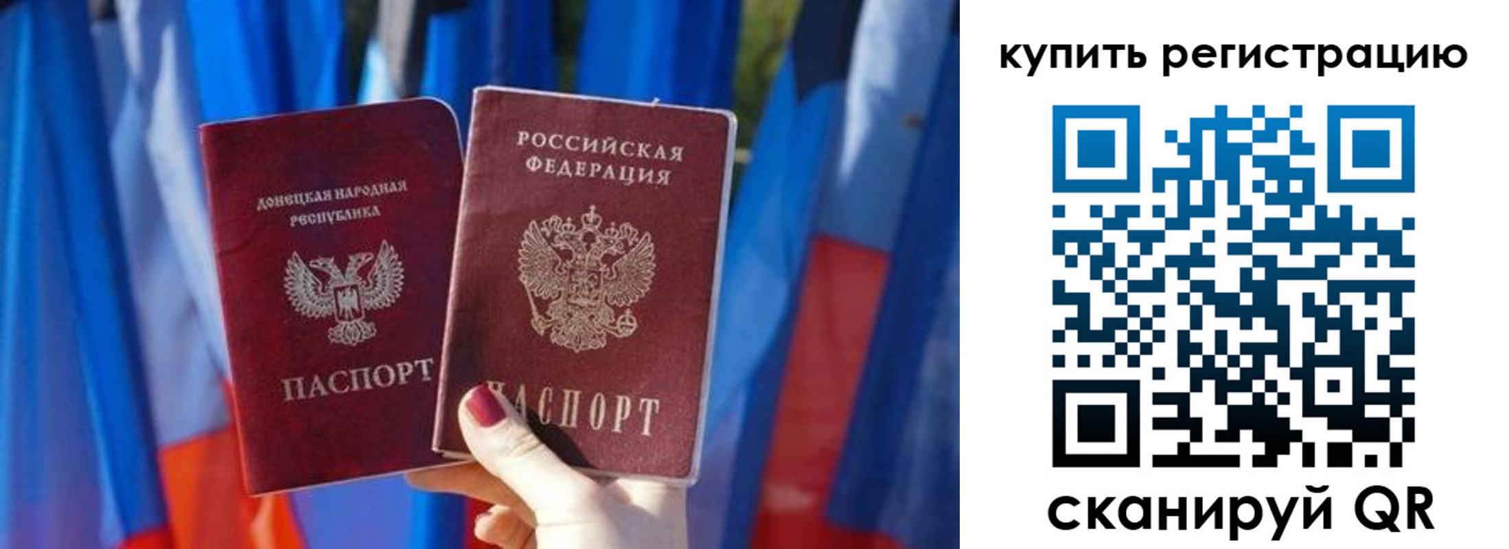 временная регистрация 2025 в Смоленске