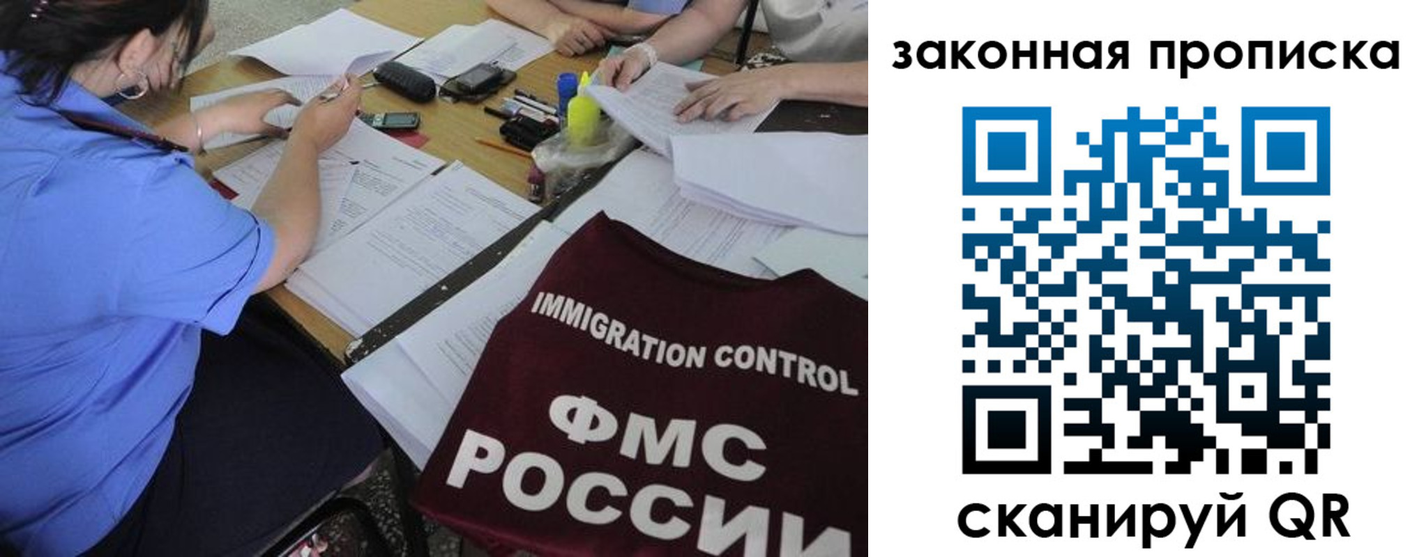 регистрация в Смоленске