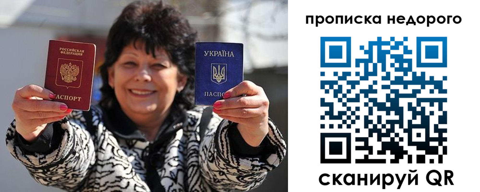 купить прописку в Смоленске